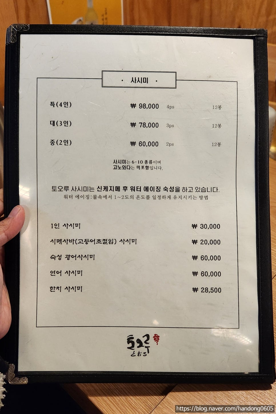 스시토오루 사진 6