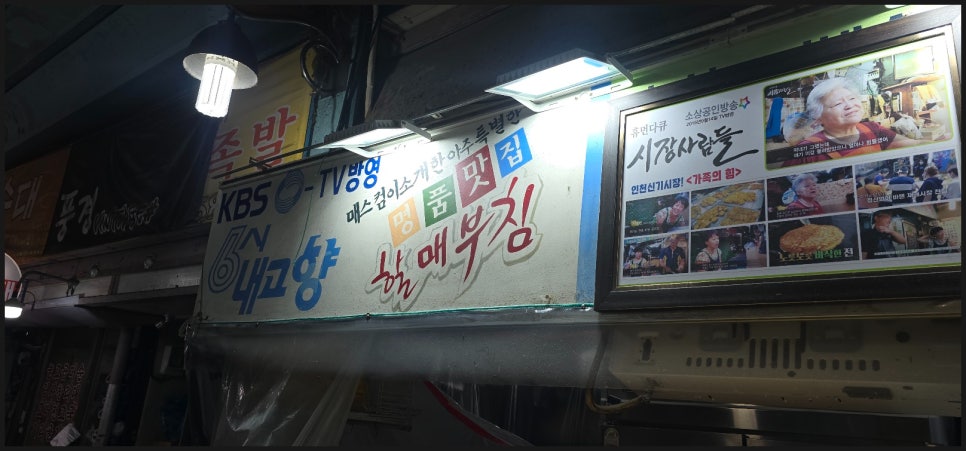 할매부침 사진 1