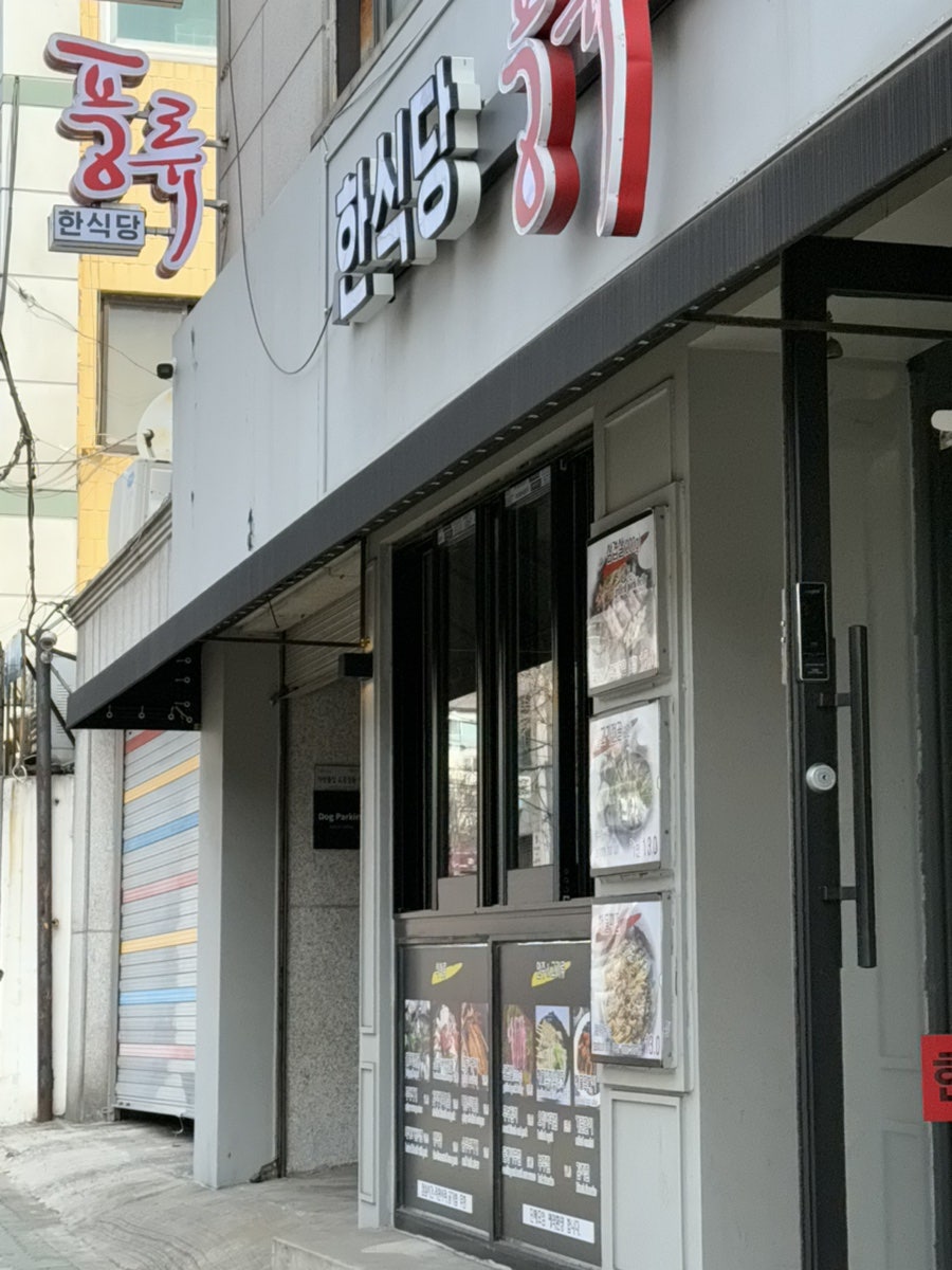 한식당풍류 후암점 사진 1