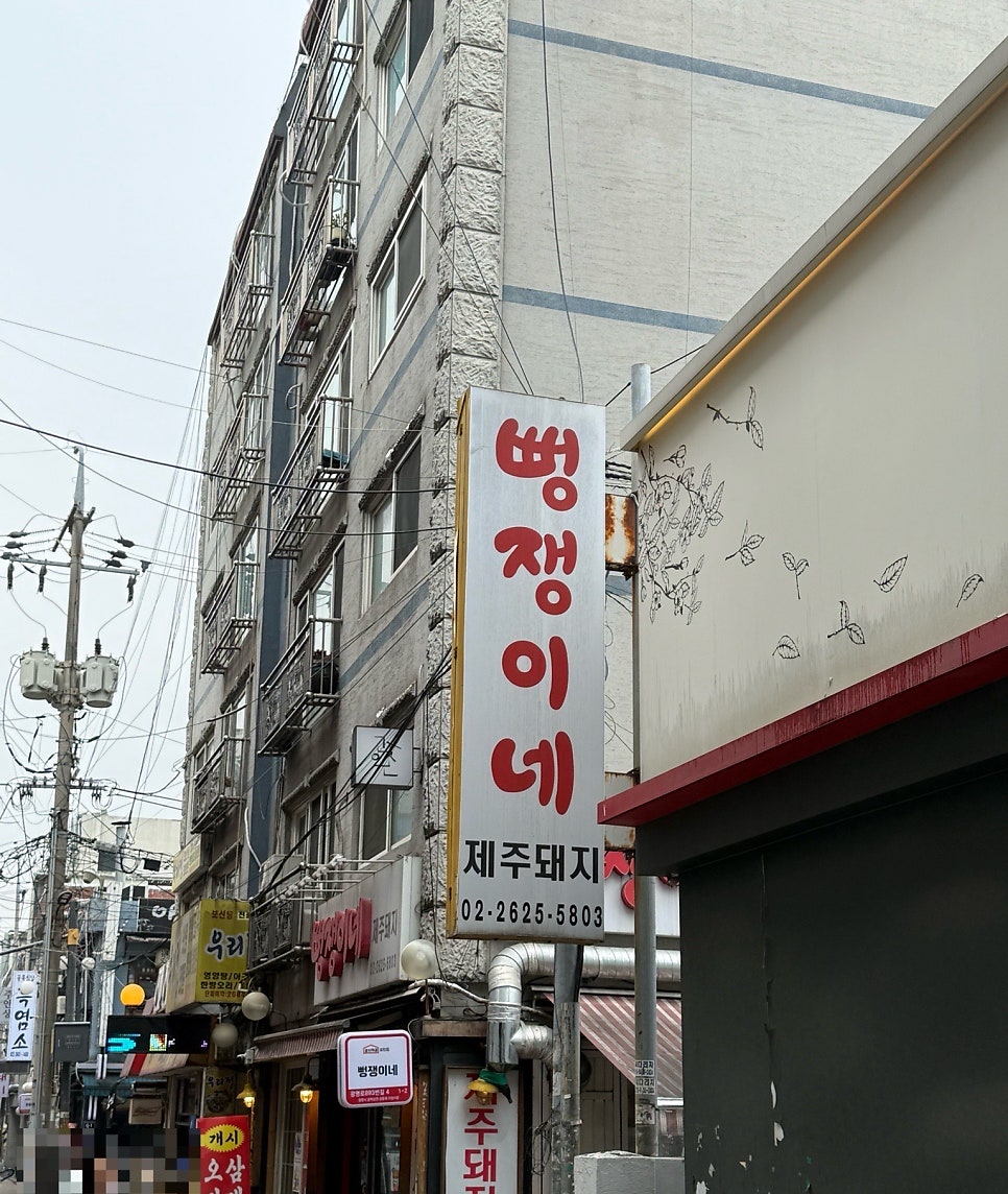 뻥쟁이네 광명사거리점 사진 3