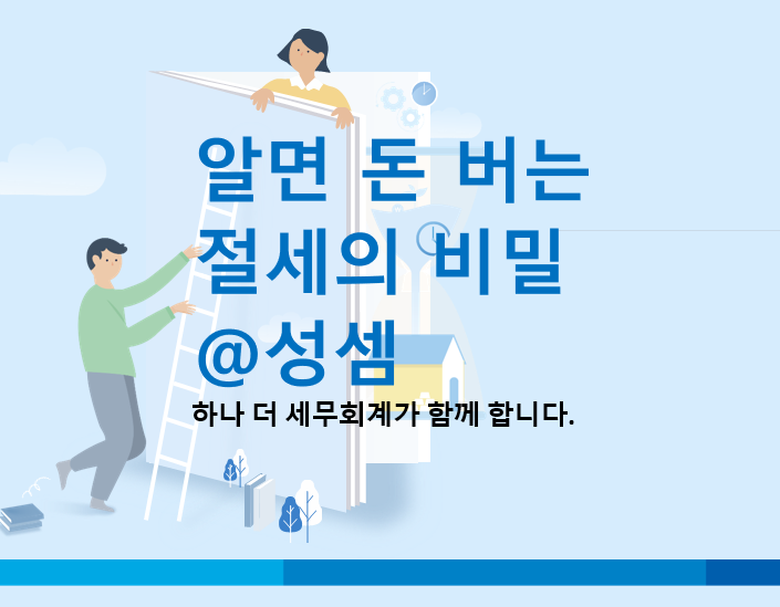  알면 돈 버는 교회 내 내부 모임에 지급한 헌금 (기부금) 필요경비 여부