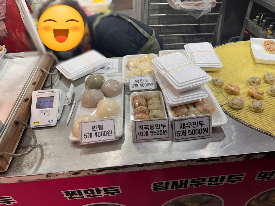 춤추는왕만두 사진 5