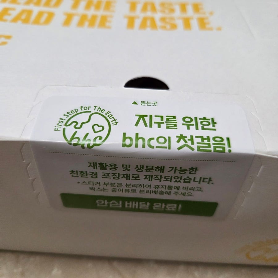 BHC치킨 원주태장점 사진 3