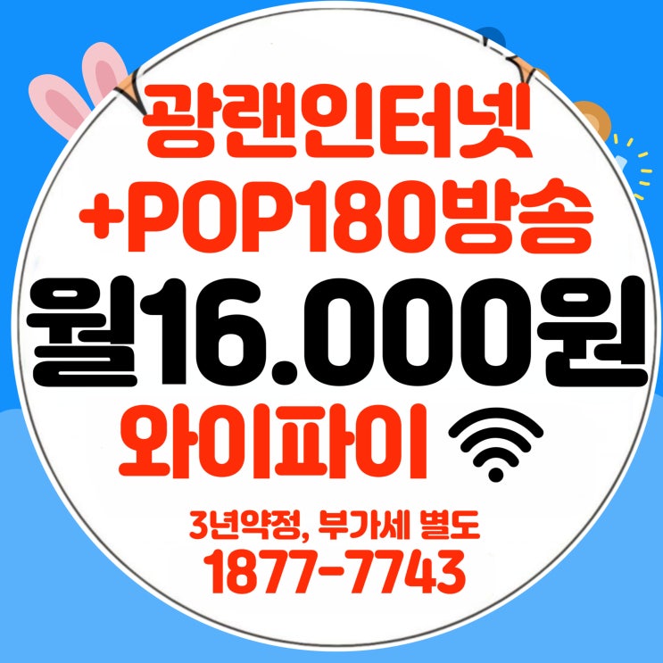  티브로드 서대문방송 서대문유선방송 TV+인터넷 결합상품 요금제 총정리(서대문케이블)