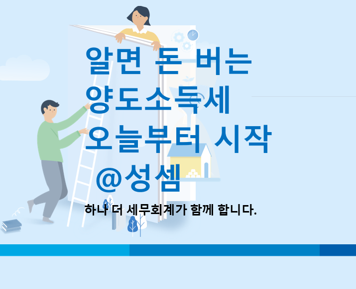  미등기 공동상속주택과 일반주택 보유하던 중 일반주택 양도 시 양도소득세 비과세 여부