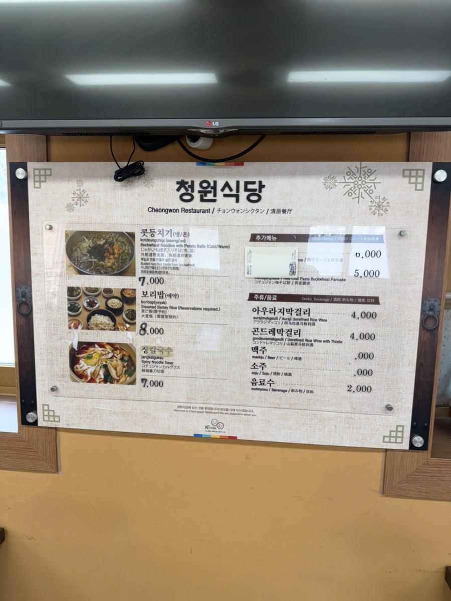 청원식당 사진 5