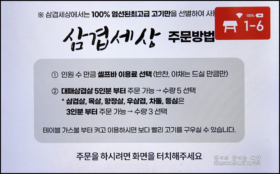 삼겹세상 영천점 사진 4