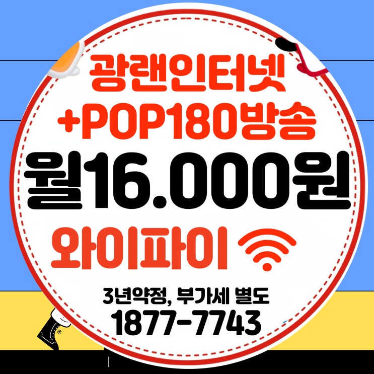  티브로드 노원방송 노원유선방송에서 제공하는 모든 서비스 상품 완벽 정리!(노원케이블)
