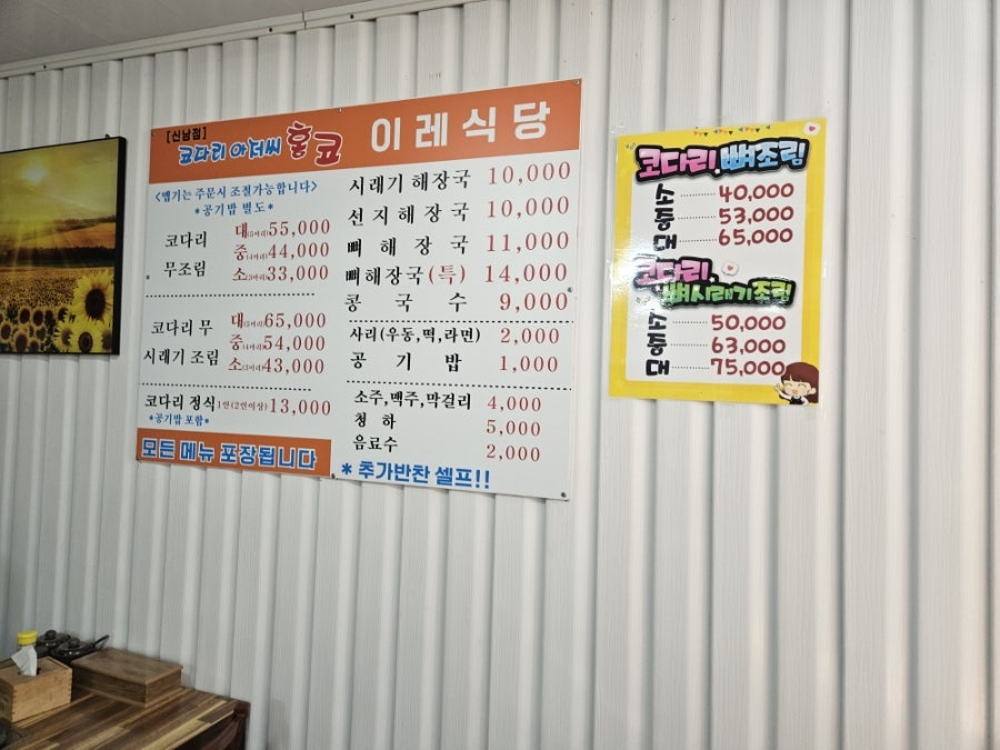 이레식당 사진 1