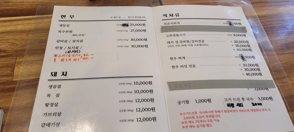 쌍쌍식육식당 사진 2