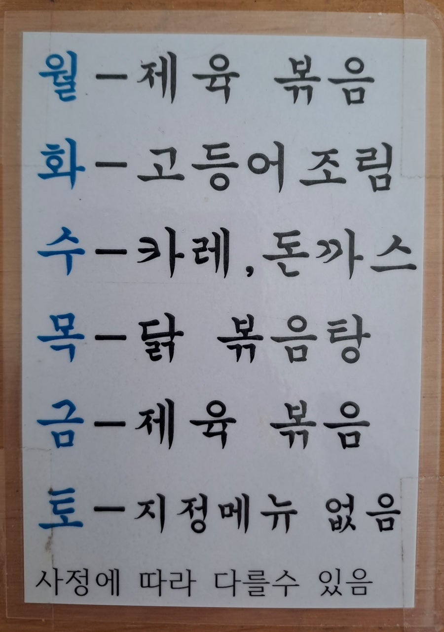 강진댁밥상 사진 5