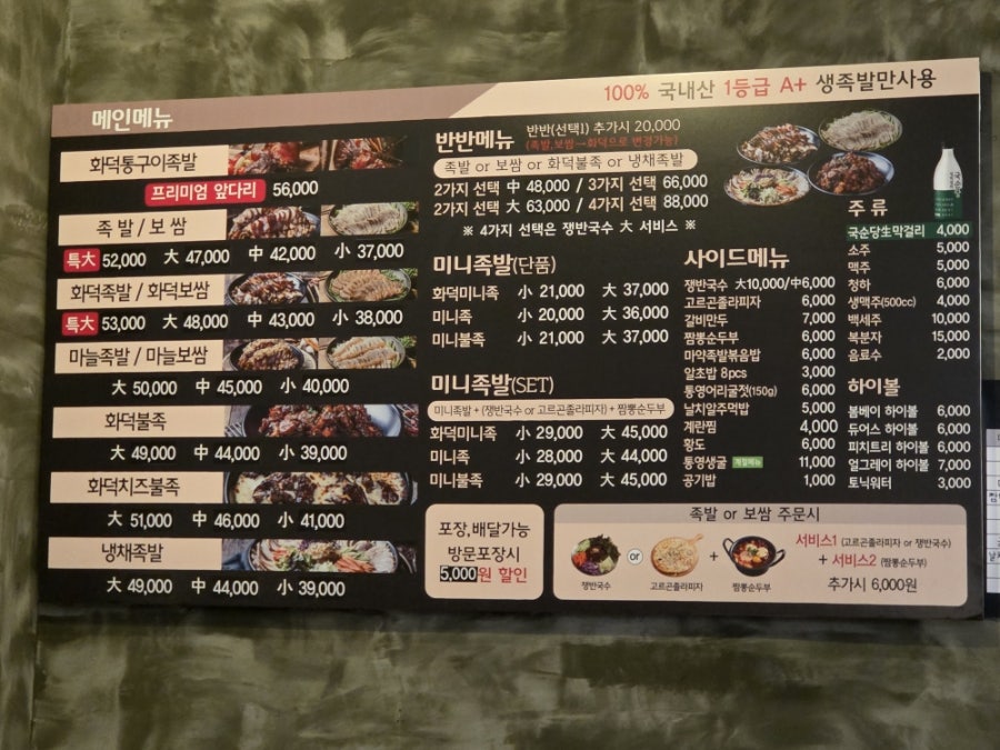 족발신선생 고양도래울점 사진 3