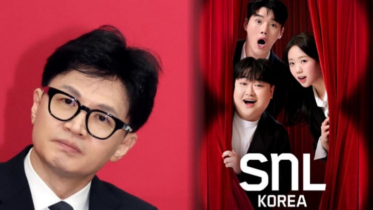  “한동훈 SNL 출연 실화?” 정치인→방송인 전향설까지… 논란 터진 이유 총정리