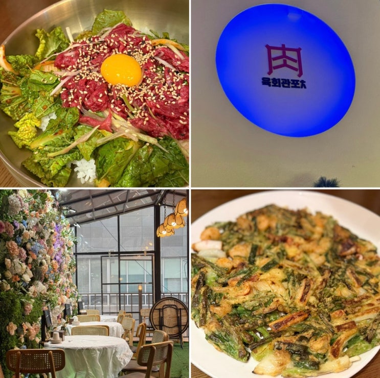  을지로 맛집 ㅣ 단체 회식하기 좋은 육회관 포차 을지로점