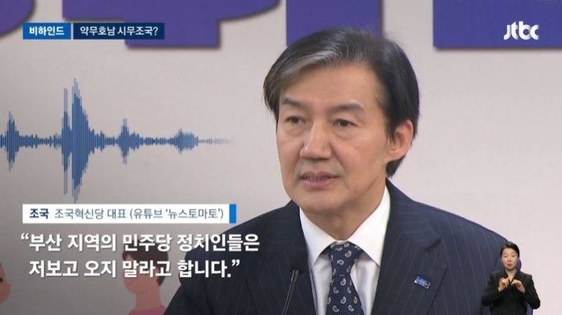 6. 3 지방선거 조국 대표는 국회로 돌아올 수 있을까