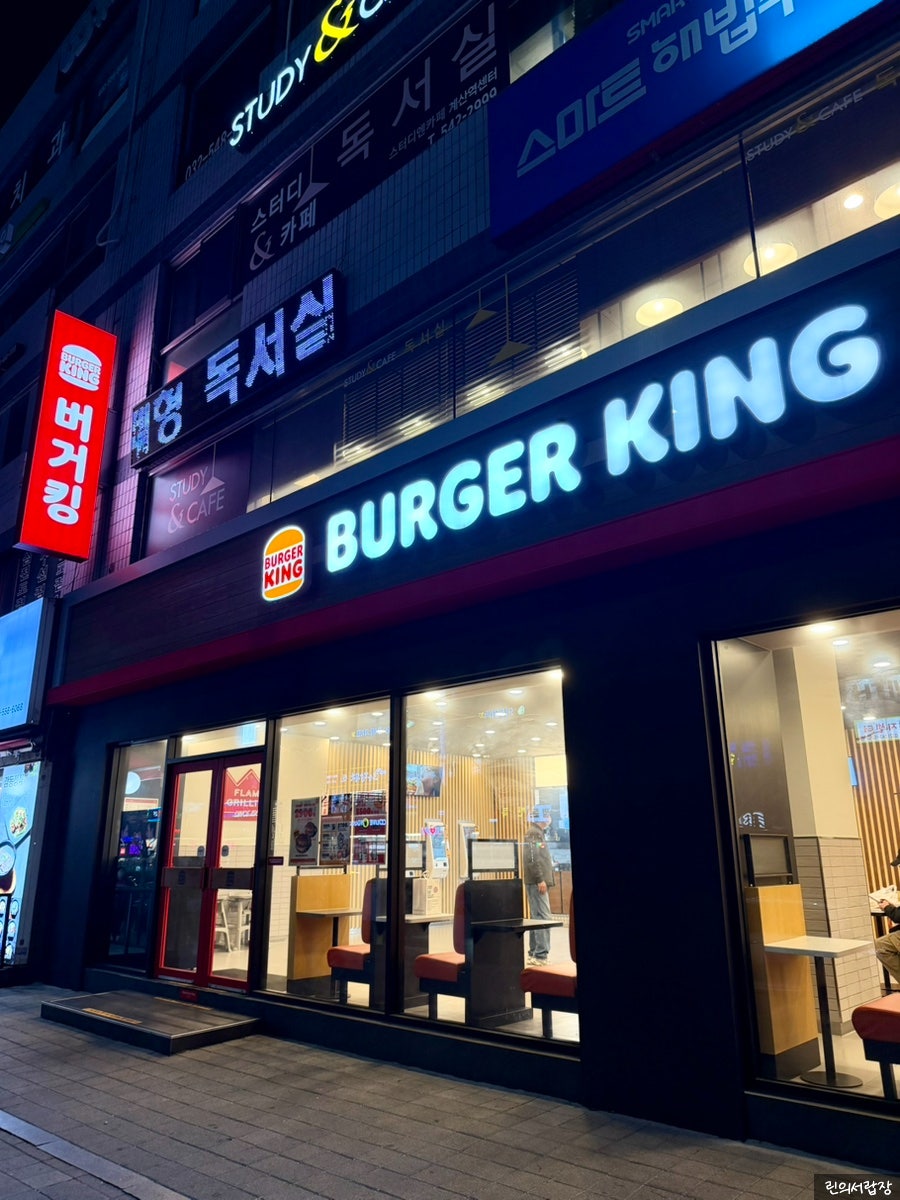 버거킹 인천계산점 사진 3