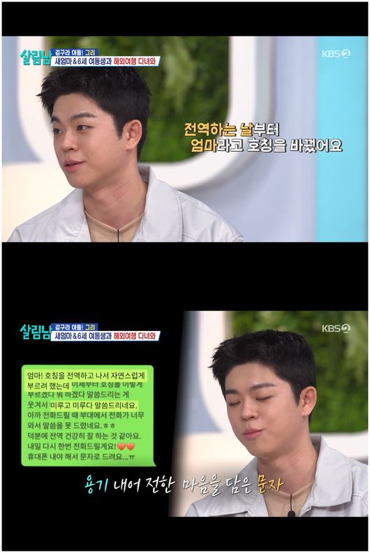  “그리 입담 미쳤다…” ‘살림남2’ 눈물+웃음 다 잡은 레전드 회차, 김구라 반응까지 터진 이유