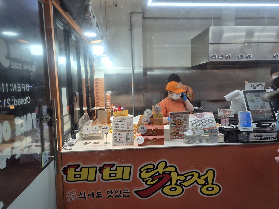 비비닭강정 호매실점 사진 6