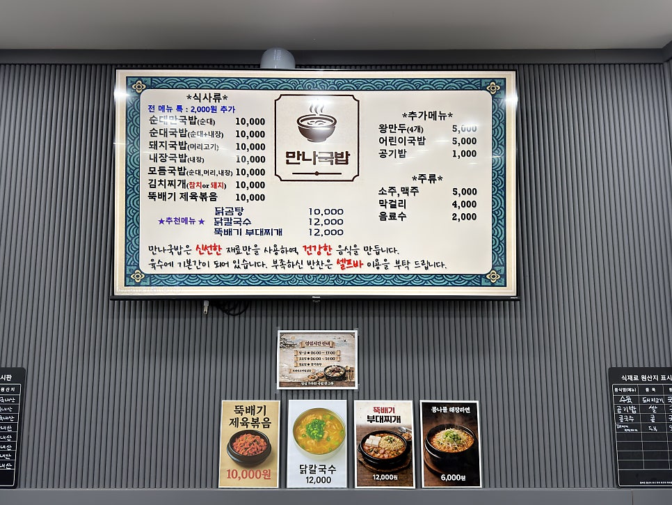 만나순대국밥 사진 4