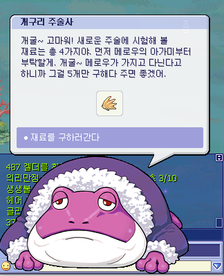  [포푸리 트릭스터] 고스트블루 (3)