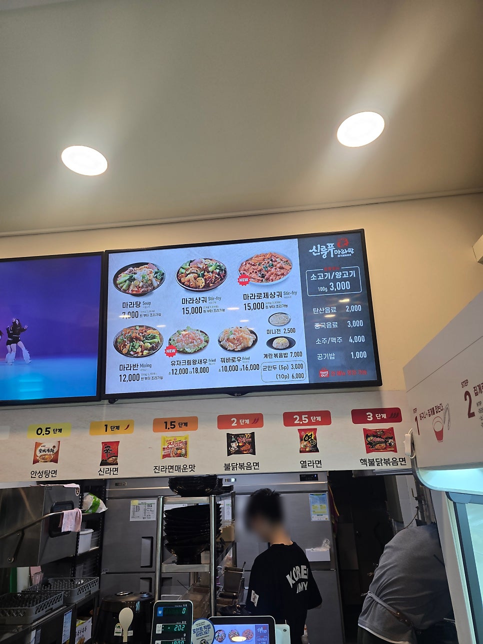 신룽푸마라탕 울산굴화점 사진 3