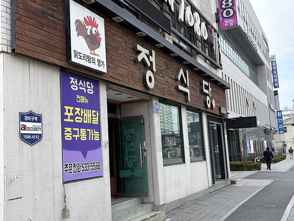 정식당 3호점 사진 1