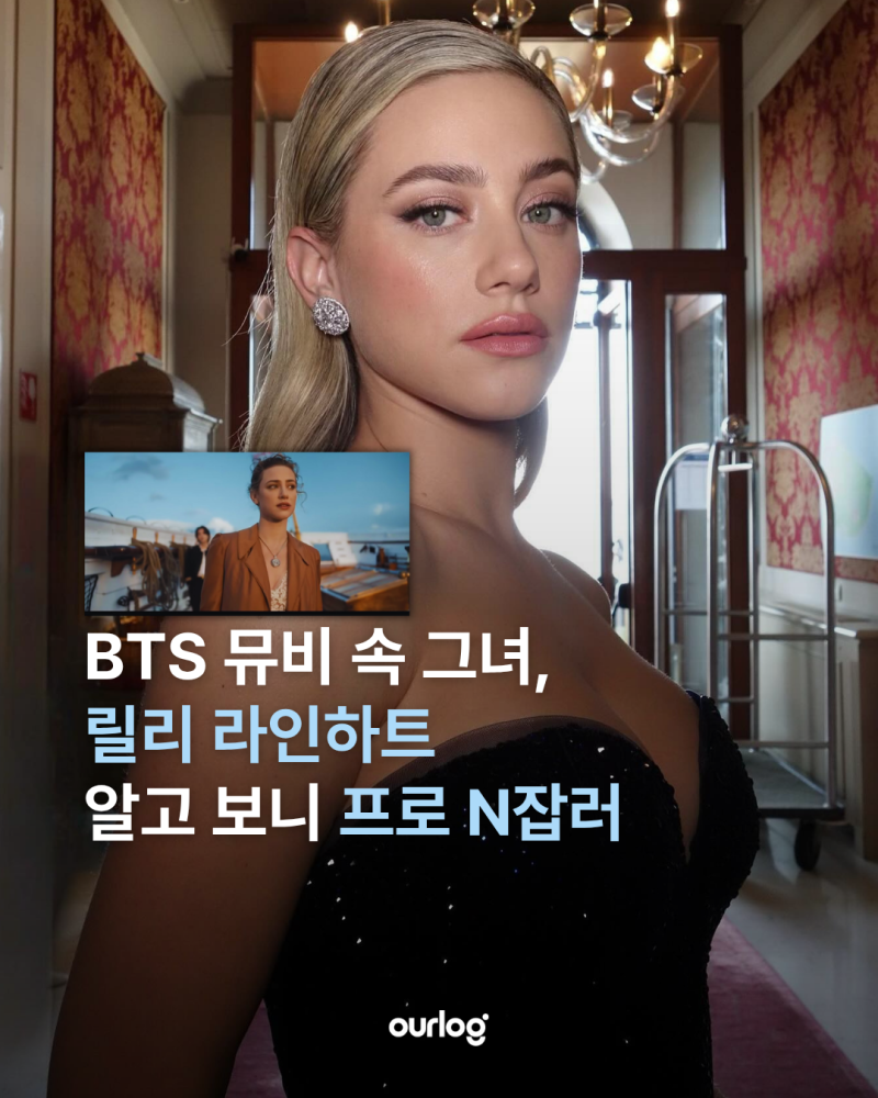 이 언니의 MBTI가 궁금하다.. 프로 N잡러인 ‘릴리 라인하트’