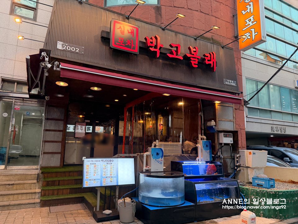 Bakgobolrae Nonhyeonjeom photo 2