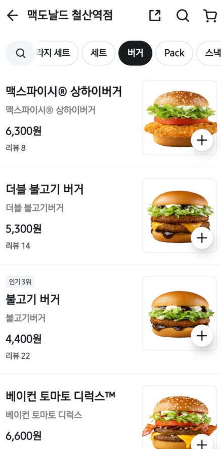 맥도날드 광명역점 사진 3