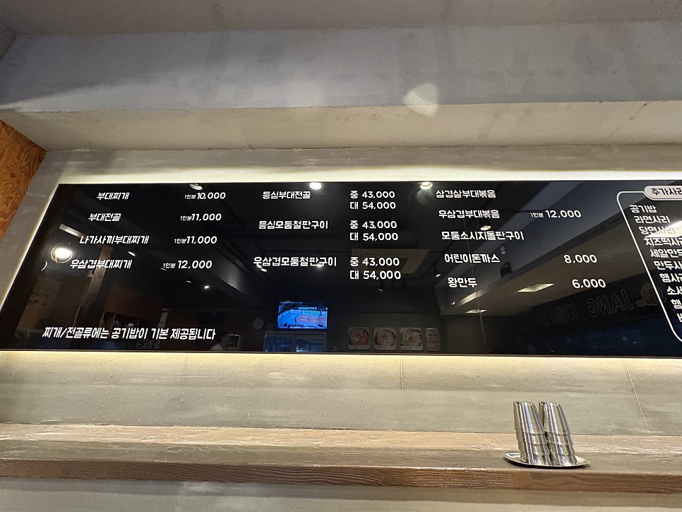 장금수부대찌개 용현본점 사진 3