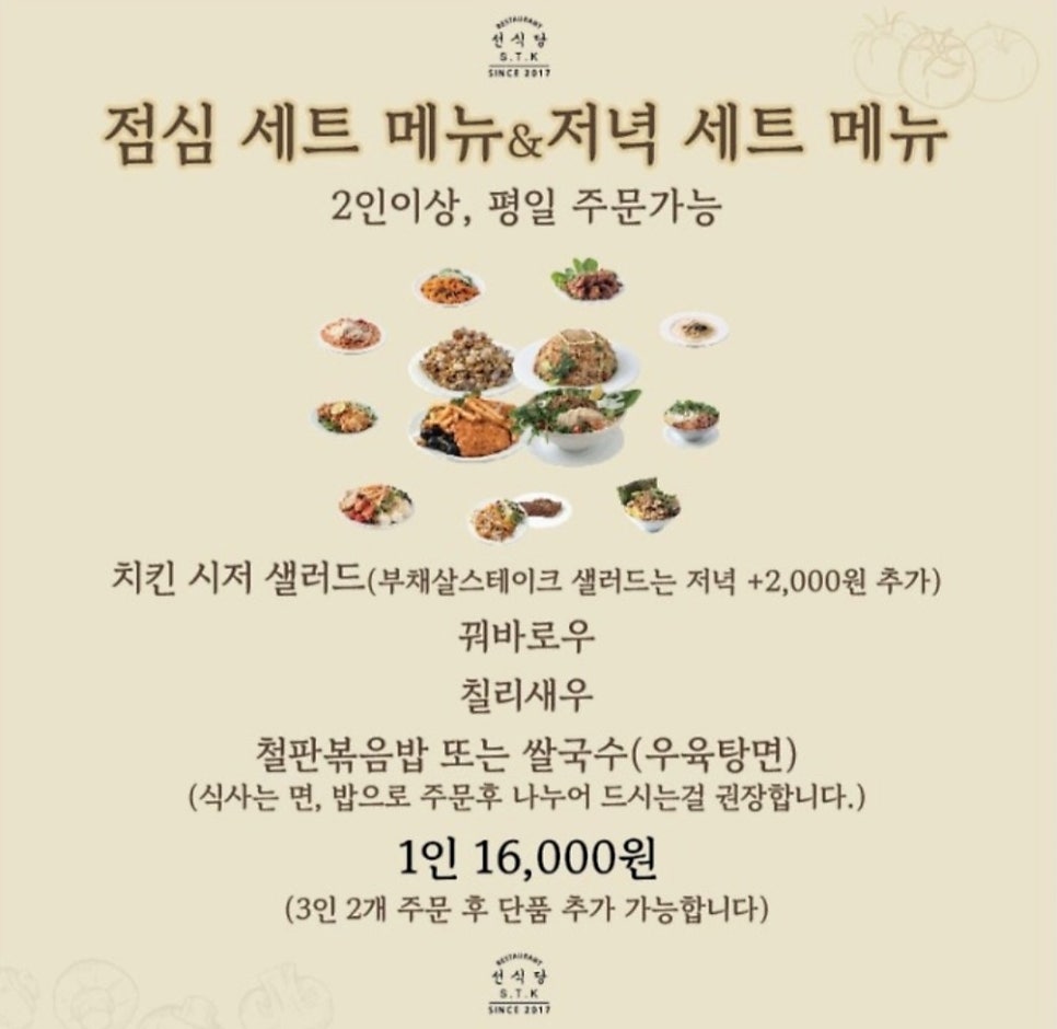 선식당 사진 5