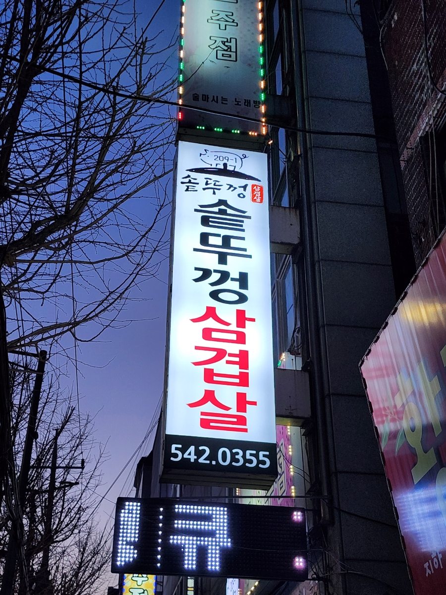 209-1솥뚜껑 사진 2
