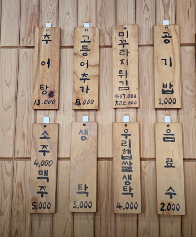  [미식의 기록] 부산 부산진구 가야동 / 동의대역 인근, AI 특강 후 즐긴 든든한 보양식, 가야골 추어탕