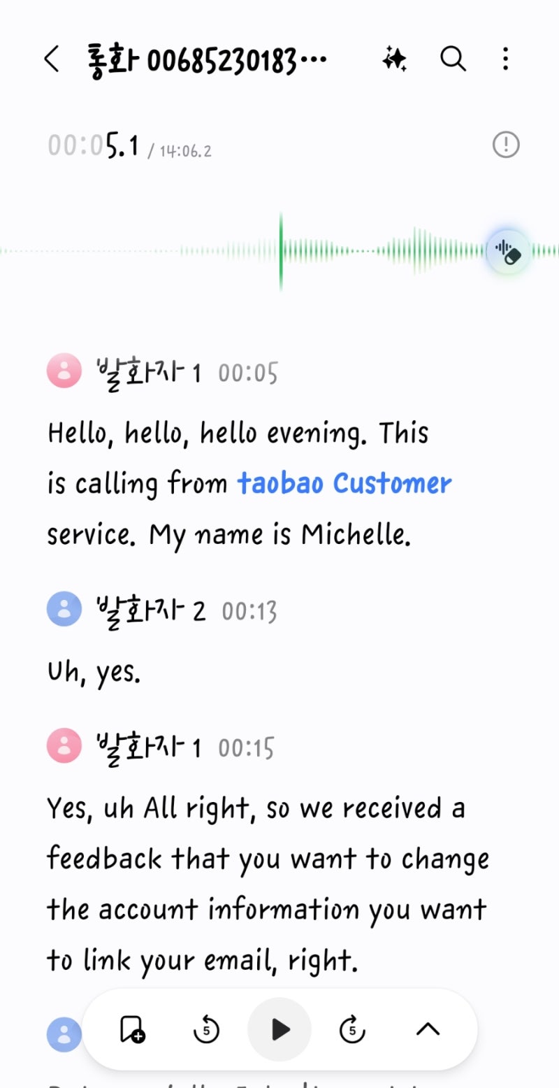 타오바오 알리페이 인증문자 안옴 해결법