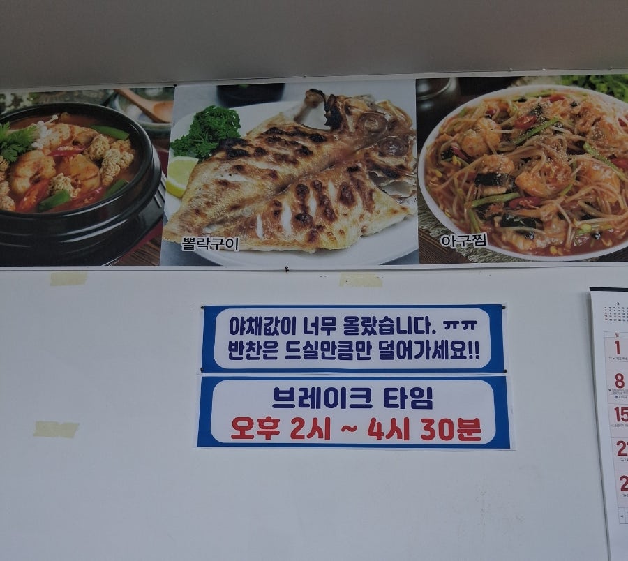 길손식당 사진 4