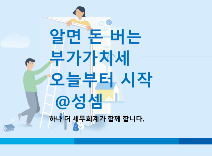  알면 돈 버는 부가가치세 가공거래 증명책임과 판단 기준