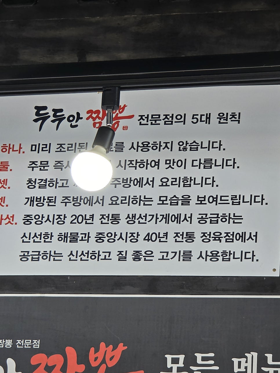 두두안짬뽕 사진 5