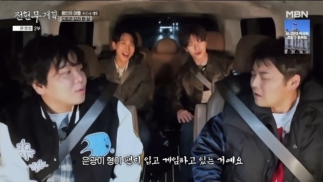 전현무계획3 용인 먹트립, 비투비 서은광•육성재와 꽉 찬 맛집 투어