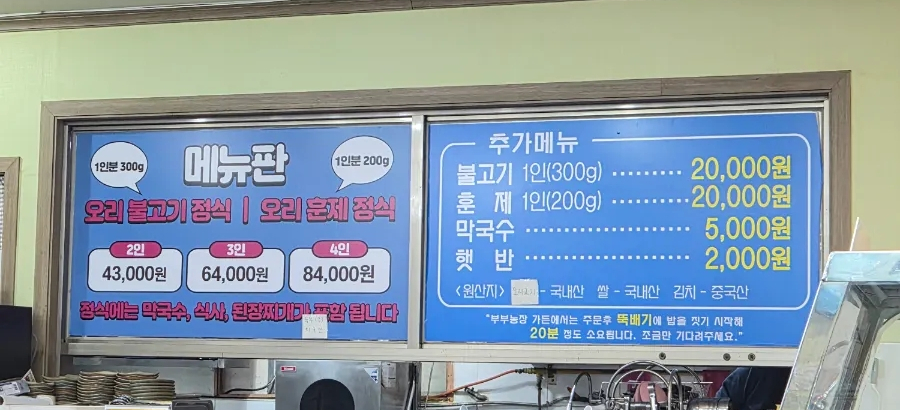 부부농장가든 사진 3