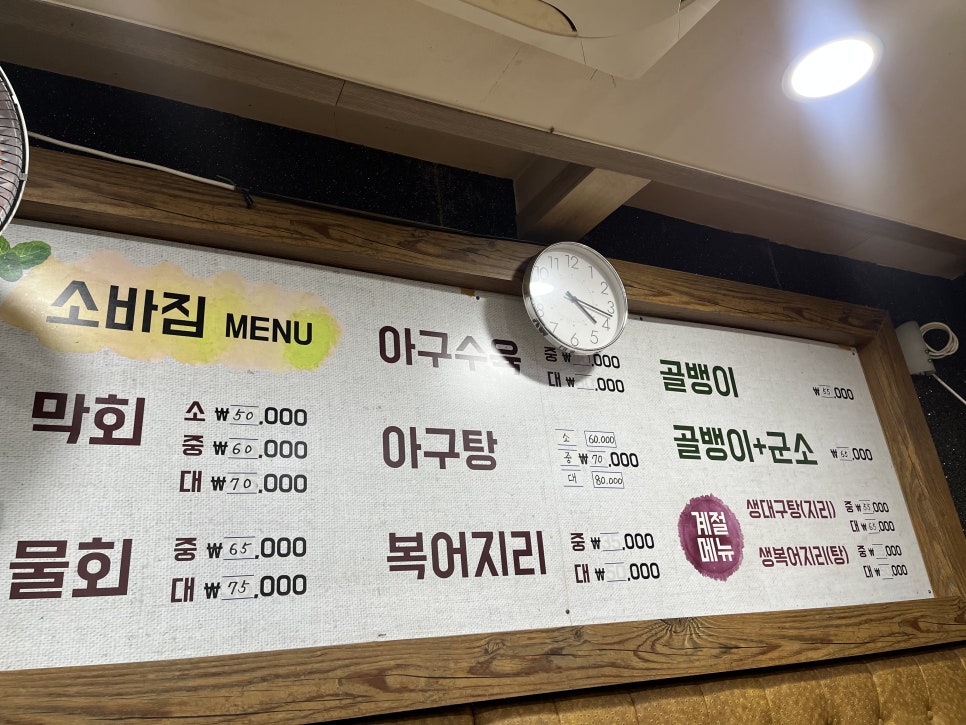 소바짐 사진 6