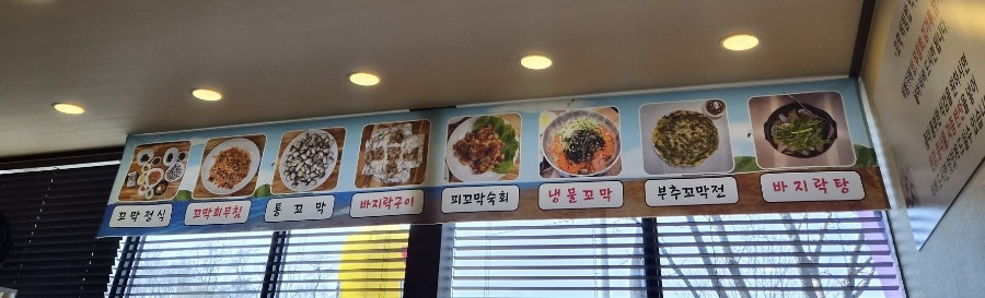 왜관벌교꼬막정식 사진 4
