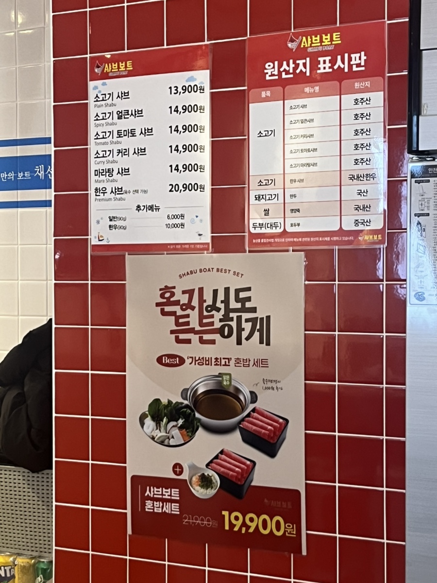 채선당 샤브보트 탄현제니스점 사진 4