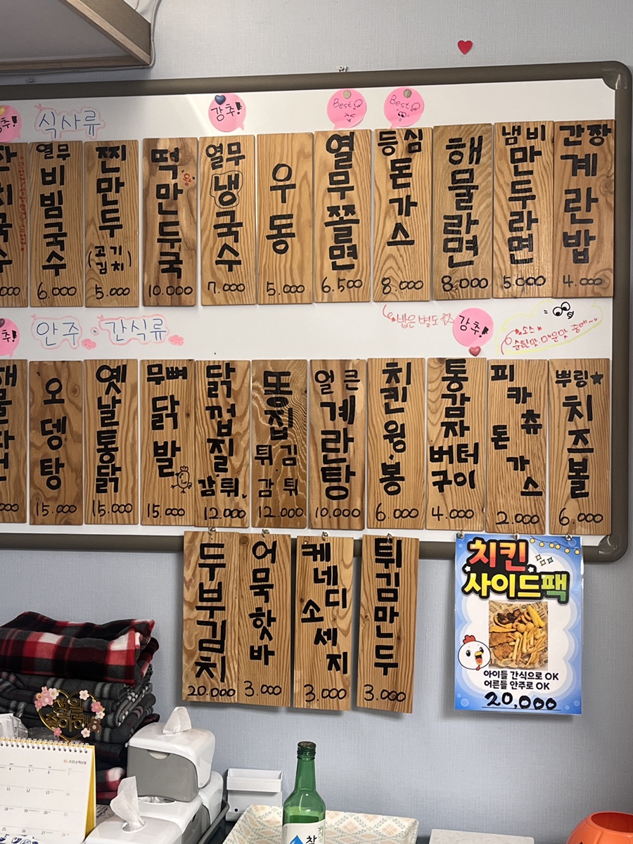 온달스넥 사진 3
