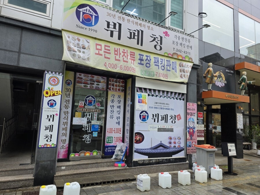 Bwipecheong photo 1