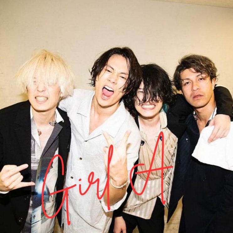  [Alexandros] Girl A 알렉산드로스 가사 쇠맛 노래
