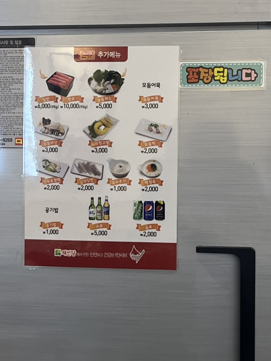 채선당 샤브보트 탄현제니스점 사진 3