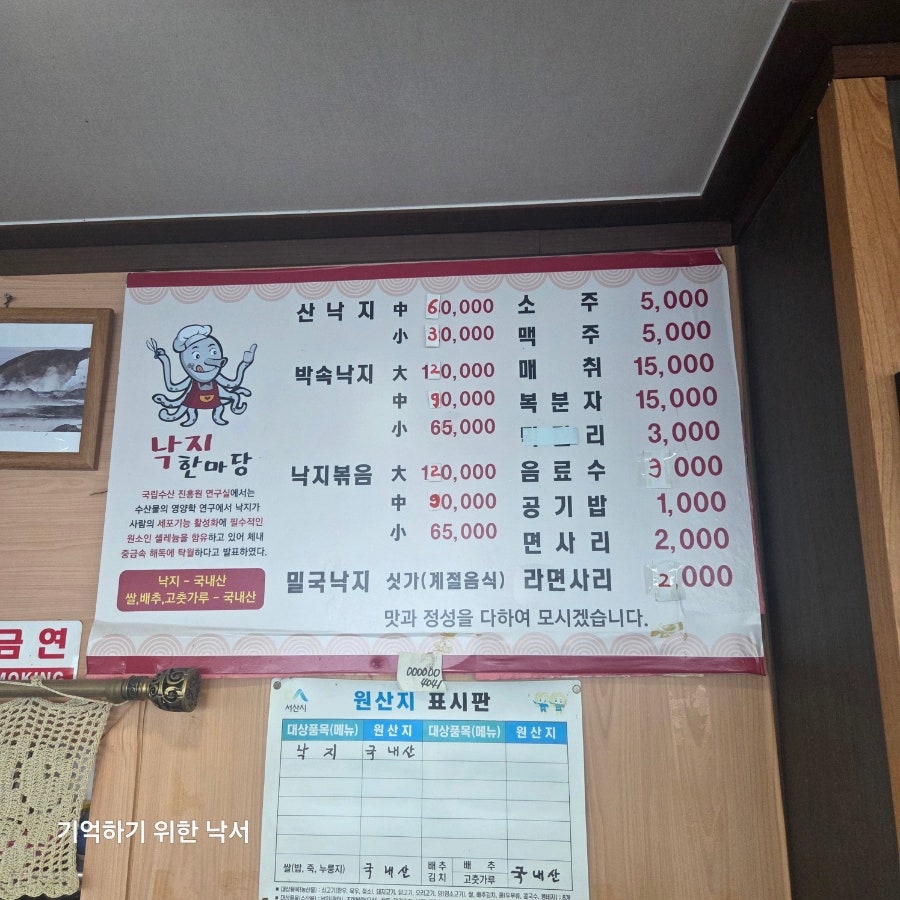 낙지한마당 사진 4