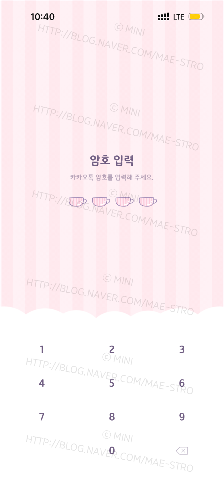  아이폰 카카오톡 테마 | Aa멜로우베어 (3 ver.)
