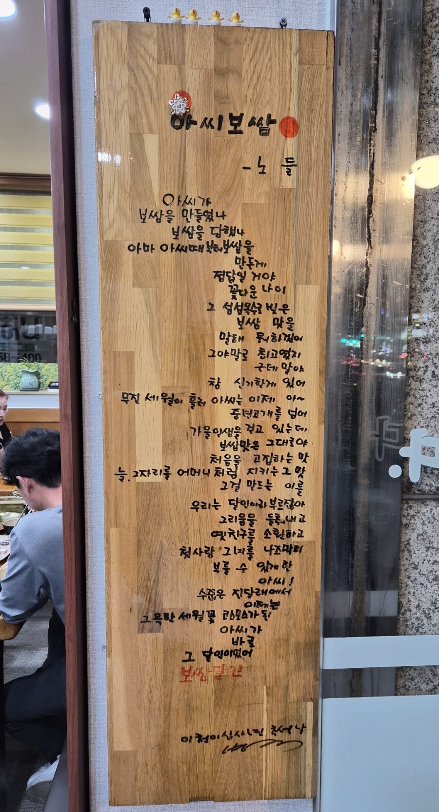 아씨보쌈칼국수 사진 5