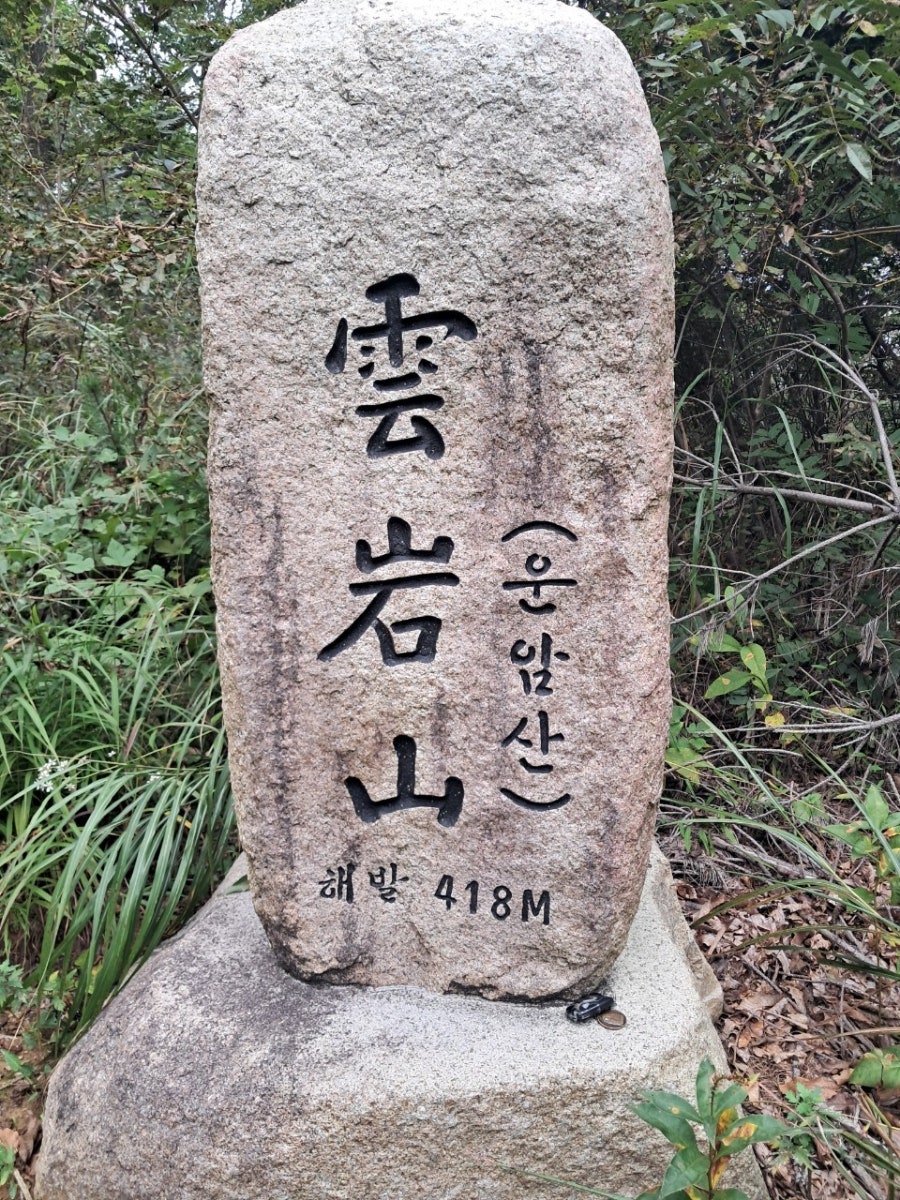 운암산 사진 2